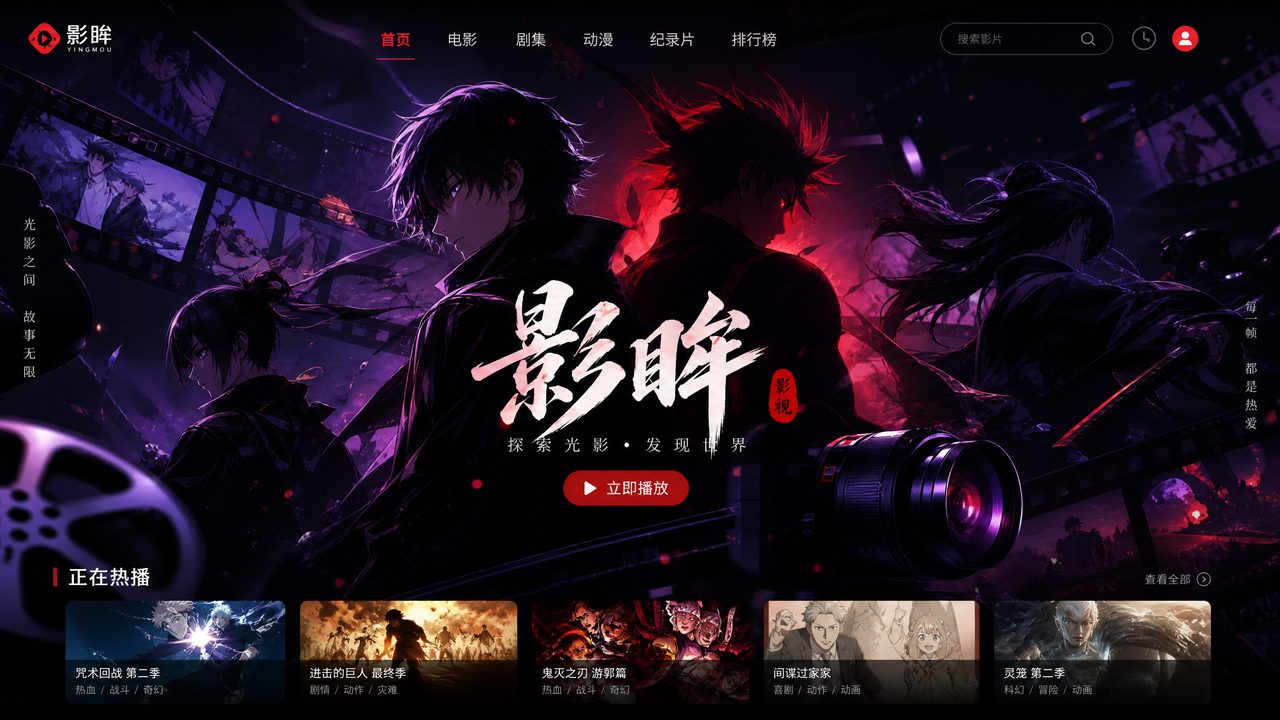 51影视传媒与动漫社区